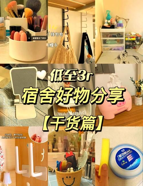 室友最新必备好物推荐 提升生活品质就靠它们