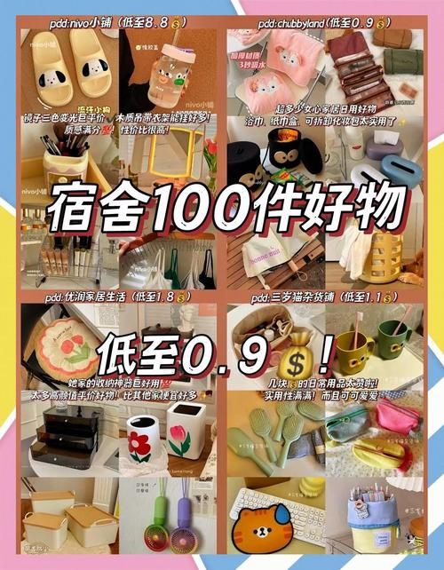室友最新必备好物推荐 提升生活品质就靠它们