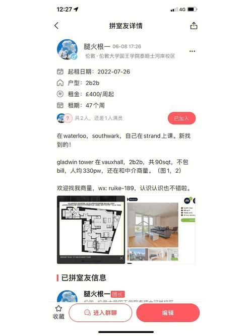 室友最新版本是多少 怎么升级到最新版