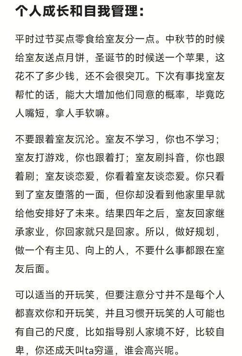 室友最新版本隐藏功能揭秘 这些小技巧超实用 室友最新版本隐藏功能揭秘 这些小技巧超实用