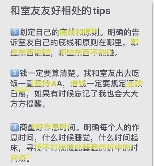 室友最新版本隐藏功能揭秘 这些小技巧超实用 室友最新版本隐藏功能揭秘 这些小技巧超实用