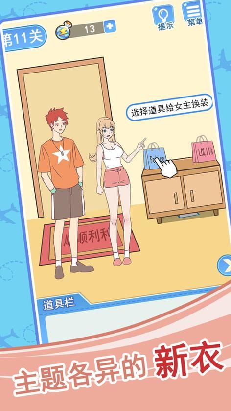 室友汉化版下载免费获取 最新中文版游戏资源分享