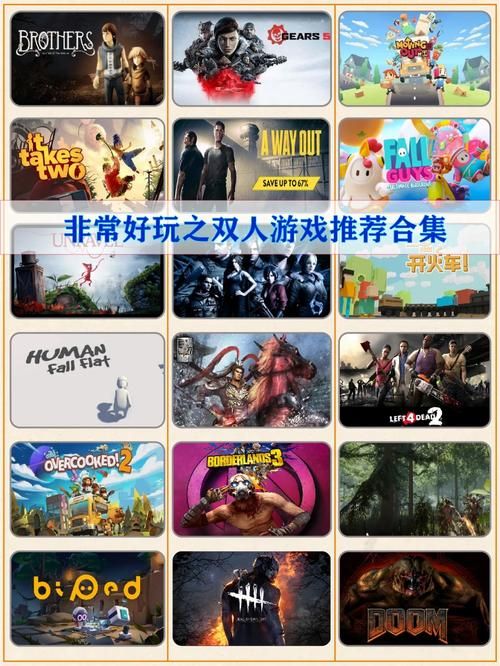 室友游戏下载大全 多人联机游戏精选合集