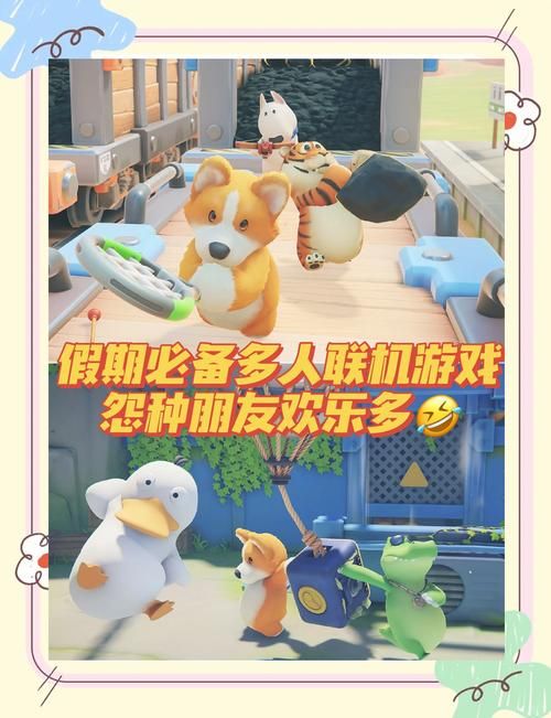 室友游戏下载大全 多人联机游戏精选合集
