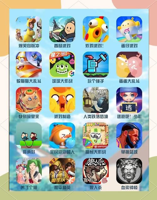 室友游戏下载大全 多人联机游戏精选合集