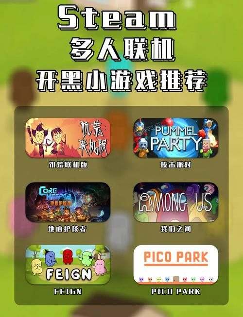 室友游戏下载大全 多人联机游戏精选合集