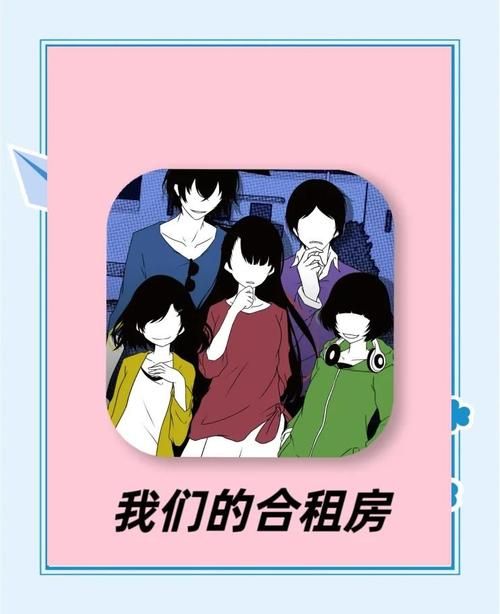 室友游戏介绍大全：这些互动小游戏让合租更有趣