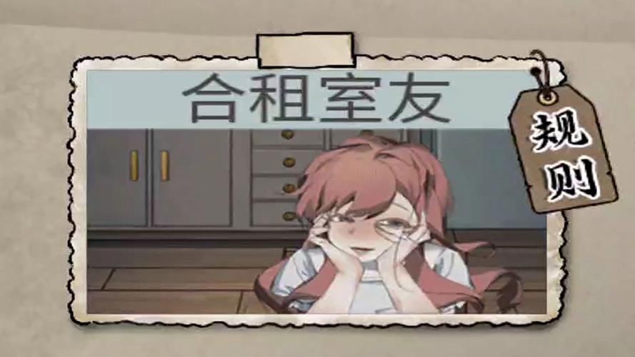 室友游戏介绍大全：这些互动小游戏让合租更有趣