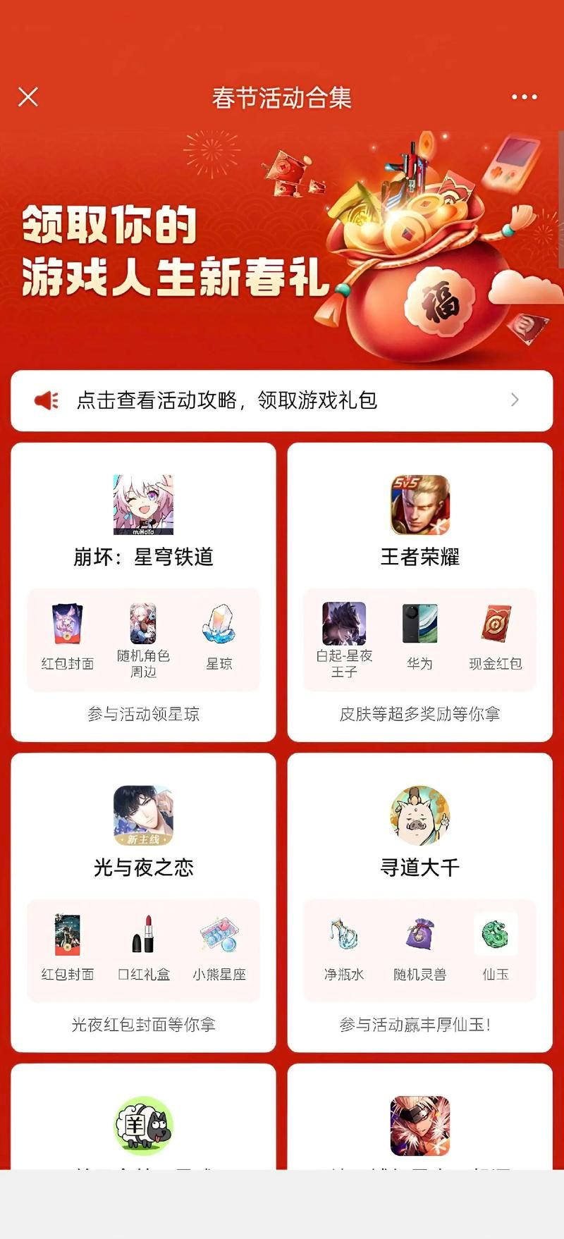 室友游戏官网活动福利领取方法大全