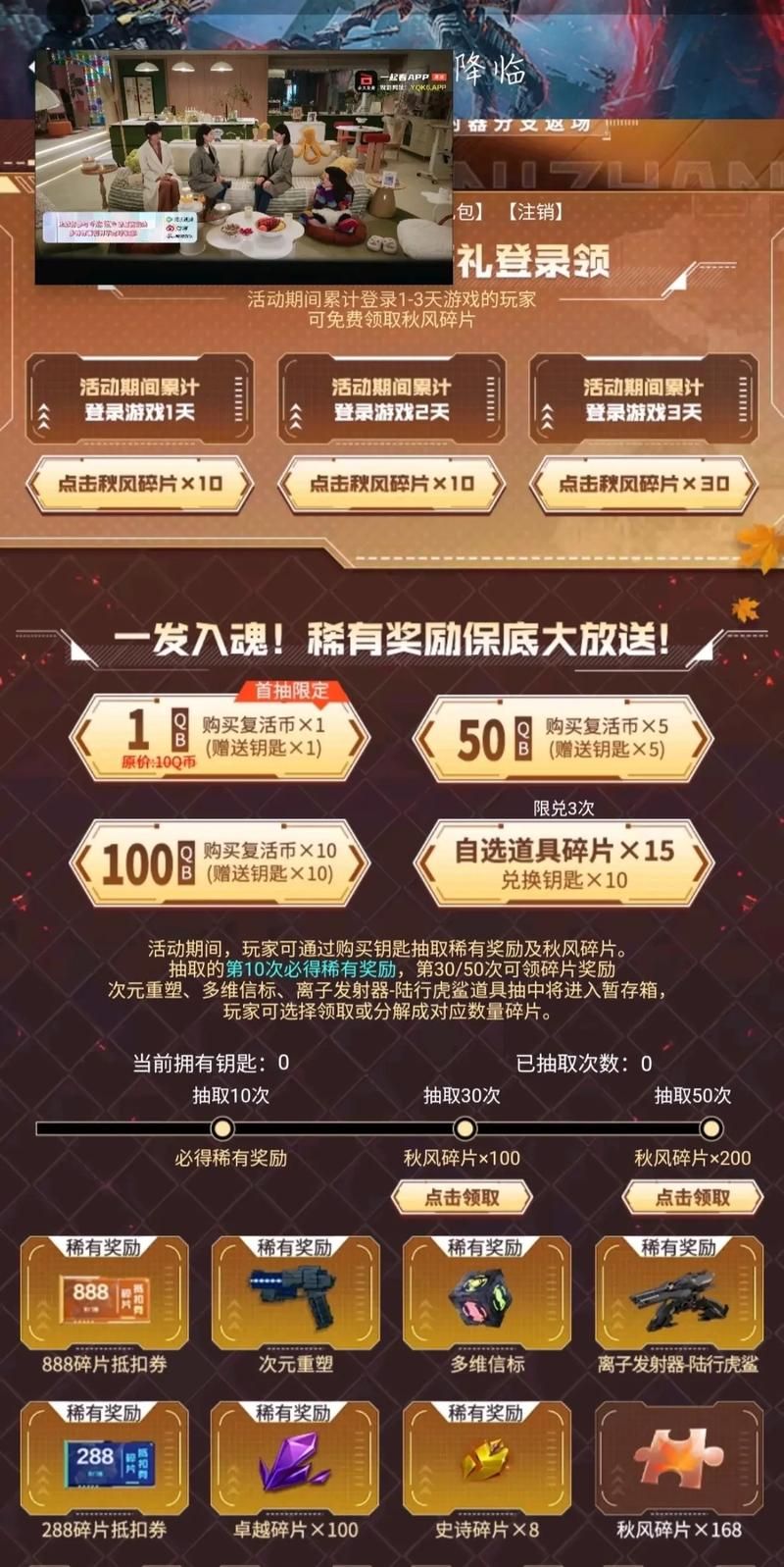 室友游戏官网活动福利领取方法大全