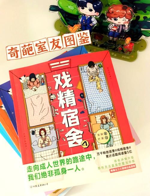 室友版本大全对比 哪种室友最适合一起生活