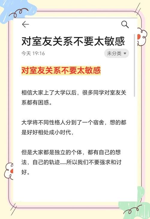 室友版本大全对比 哪种室友最适合一起生活