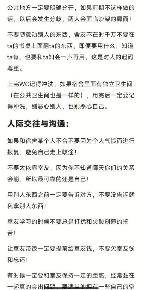 室友版本大全对比 哪种室友最适合一起生活