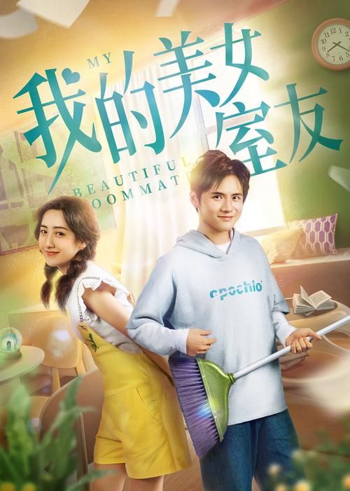 室友版本大全对比 哪种室友最适合一起生活