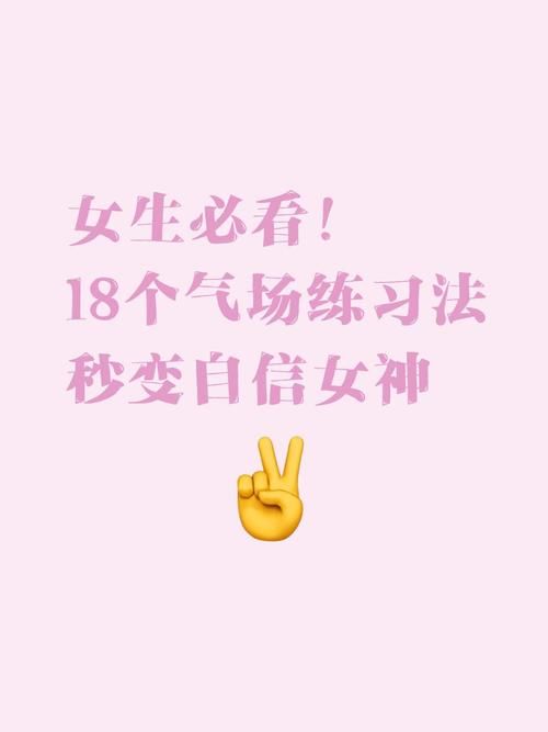 害羞女孩的改造安卓版下载 教你轻松变自信女神 害羞女孩的改造安卓版下载 教你轻松变自信女神