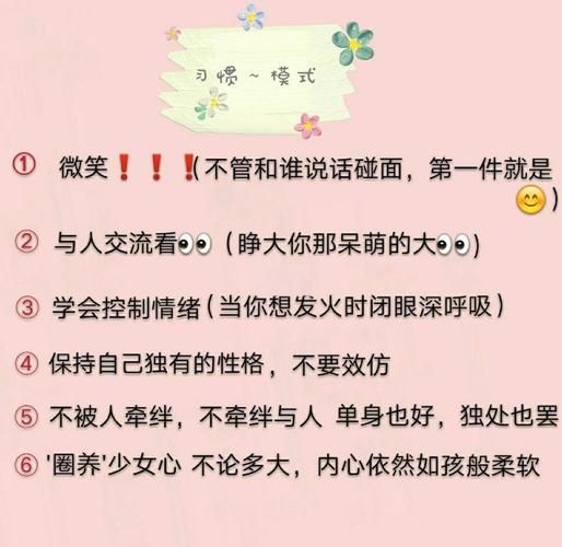 害羞女孩的改造安卓版下载 教你轻松变自信女神 害羞女孩的改造安卓版下载 教你轻松变自信女神