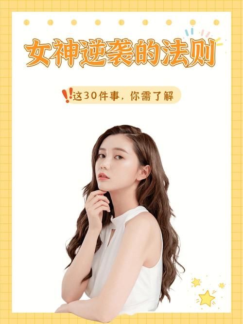 害羞女孩的改造安卓版下载 教你轻松变自信女神 害羞女孩的改造安卓版下载 教你轻松变自信女神