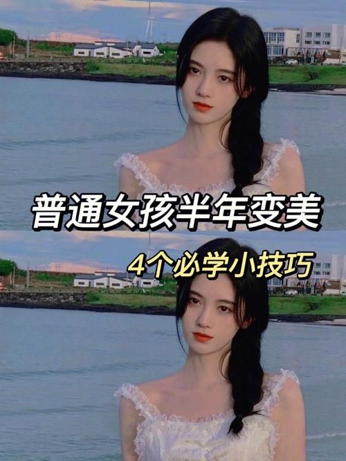 害羞女孩的改造安卓版下载 教你轻松变自信女神 害羞女孩的改造安卓版下载 教你轻松变自信女神