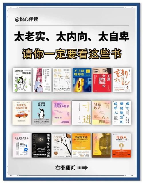害羞女孩的改造官方网站告别内向变自信