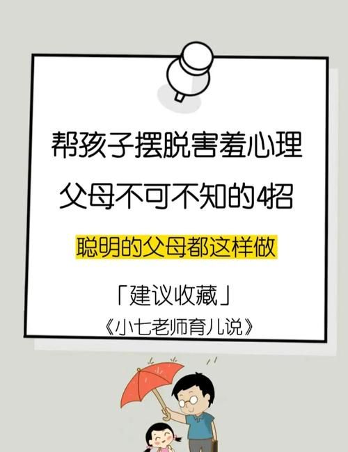 害羞女孩的改造官网实用技巧帮你克服害羞变开朗