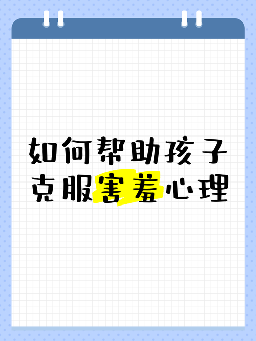 害羞女孩的改造官网实用技巧帮你克服害羞变开朗