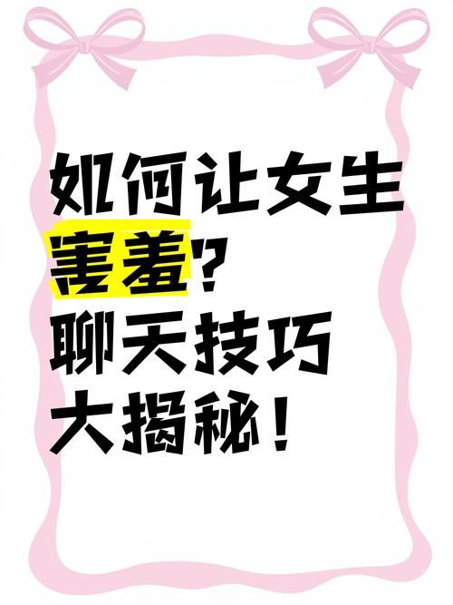 害羞女孩的改造更新地址分享从内向到自信的秘诀