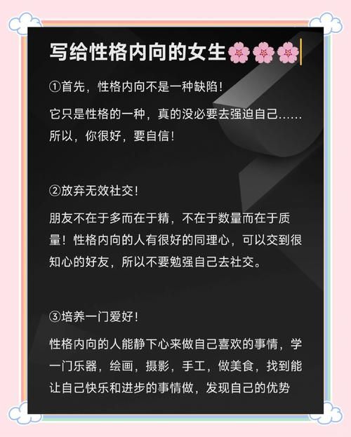 害羞女孩的改造更新地址分享从内向到自信的秘诀