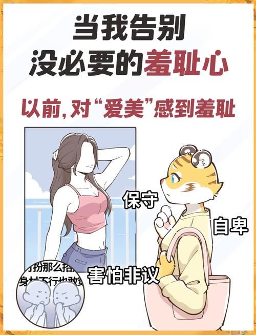害羞女孩的改造最新指南 告别胆小拥抱阳光
