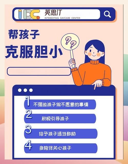 害羞女孩的改造最新指南 告别胆小拥抱阳光