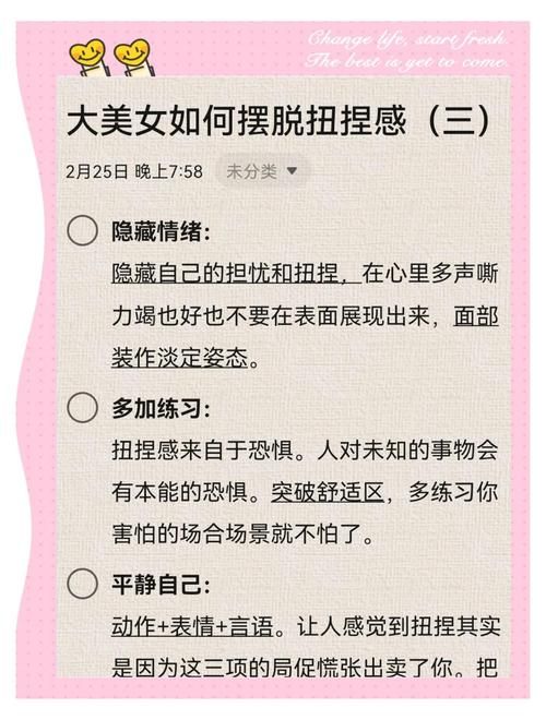 害羞女孩的改造游戏介绍 三步教你摆脱害羞困扰