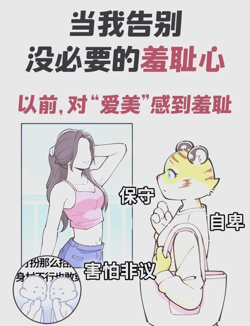 害羞女孩的改造游戏介绍 三步教你摆脱害羞困扰