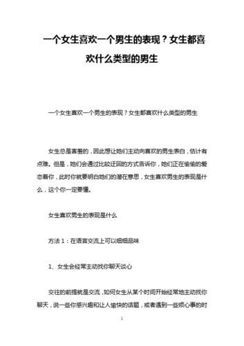 害羞女孩的改造游戏攻略 从内向到开朗的秘诀