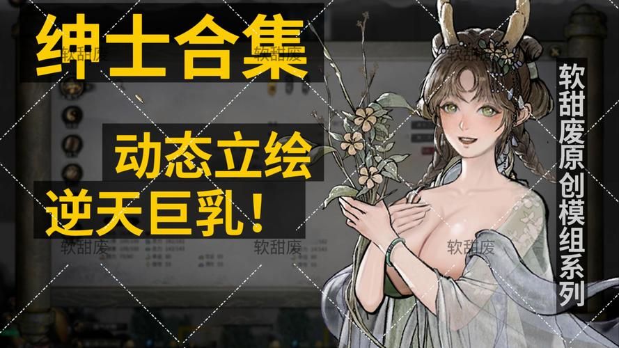 害羞女孩的改造绅士游戏新手入门指南