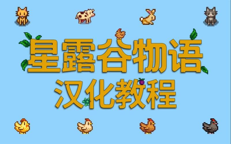 家人在家安卓汉化教程 手把手教你如何操作