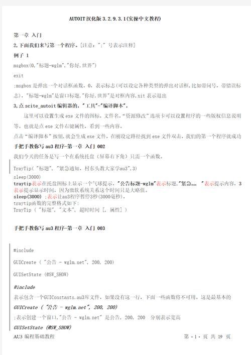 家人在家安卓汉化教程 手把手教你如何操作
