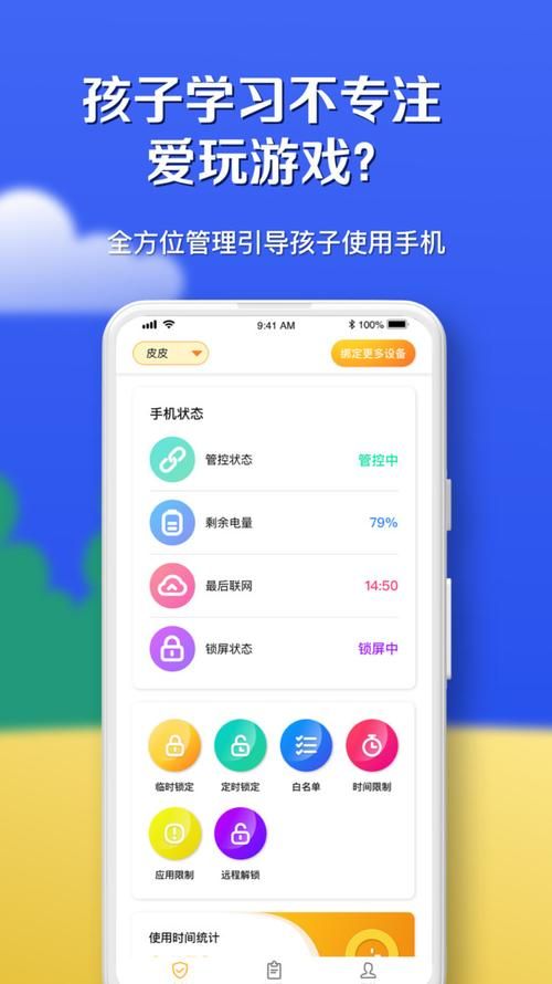 家人在家安卓软件推荐 远程守护家人安全又方便