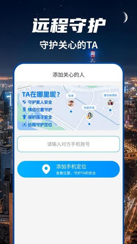 家人在家安卓软件推荐 远程守护家人安全又方便