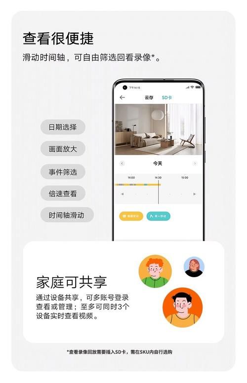 家人在家安卓软件推荐 远程守护家人安全又方便