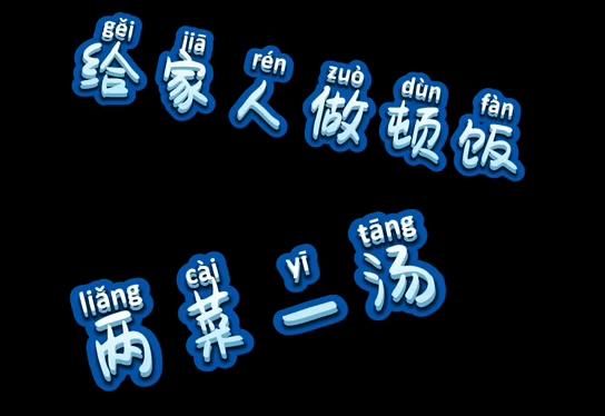 家人在家官网告诉你如何让家人更爱回家吃饭
