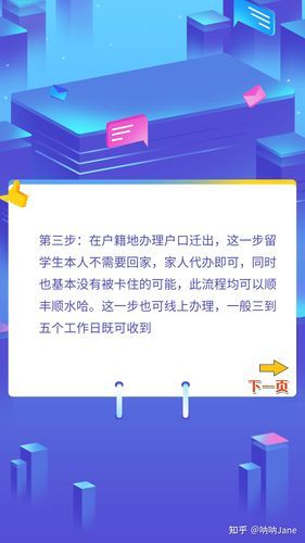 家人在家更新地址流程详解 手把手教你办理
