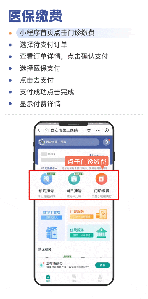 家人在家更新地址流程详解 手把手教你办理
