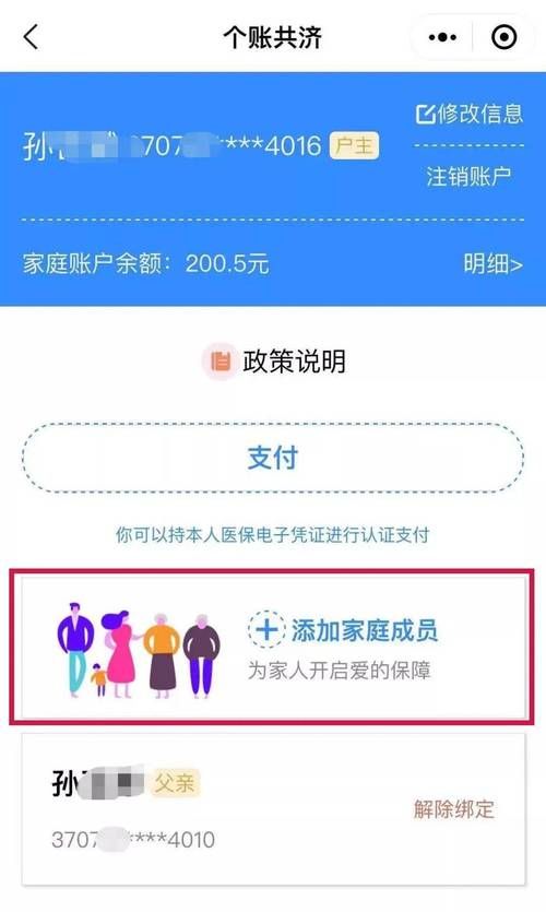 家人在家更新地址流程详解 手把手教你办理