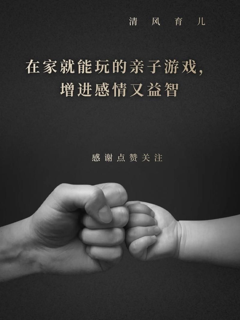 家人在家最新互动游戏 增进感情的有趣活动推荐