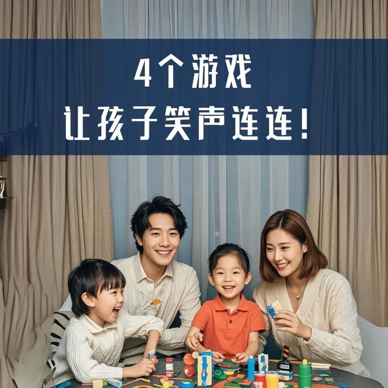 家人在家最新互动游戏 增进感情的有趣活动推荐