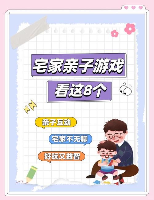 家人在家最新互动游戏 增进感情的有趣活动推荐