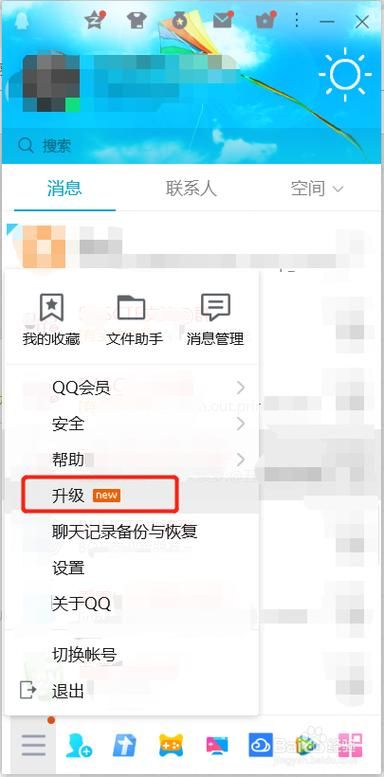 家人在家最新版本是多少 如何升级到最新版