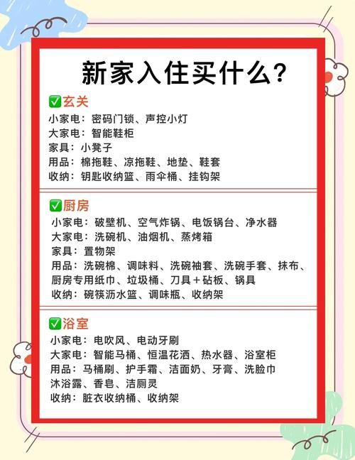 家人在家最新版本更新内容 新增三大实用功能详解