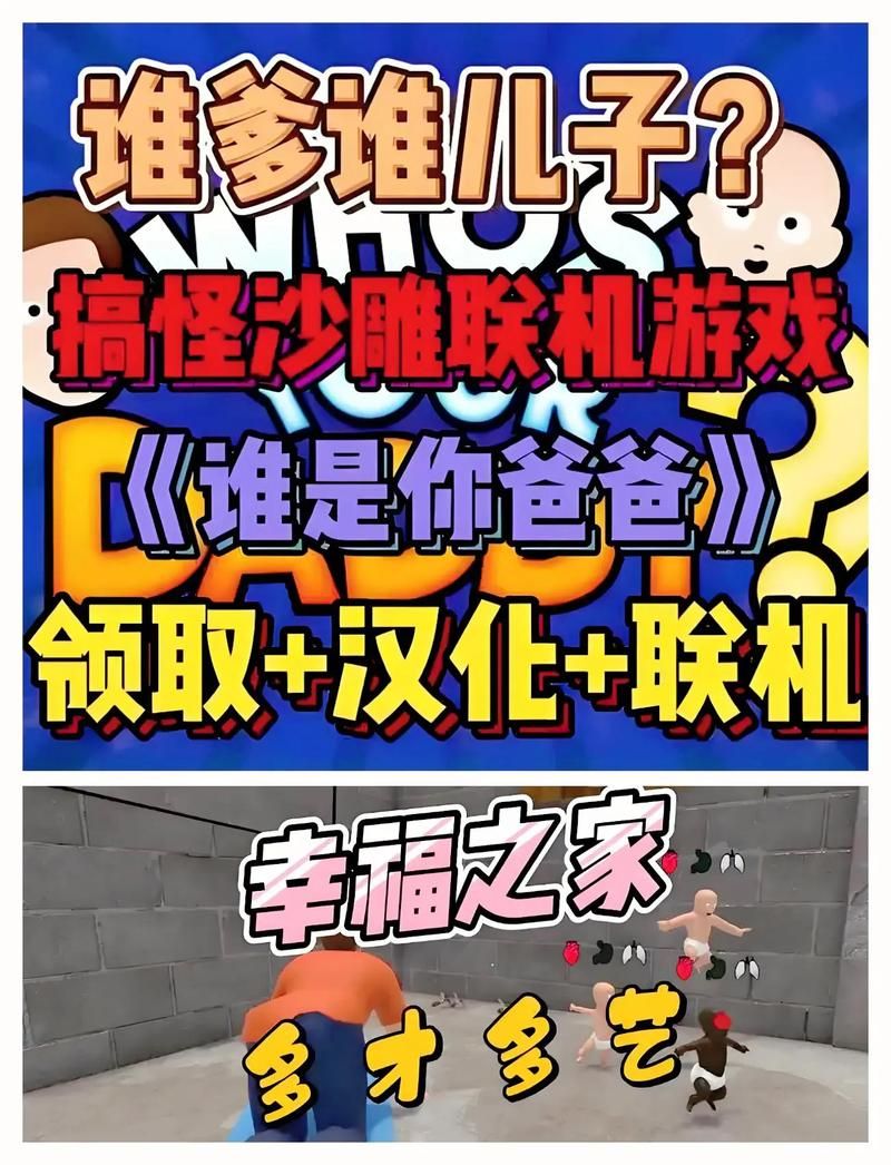 家人在家游戏下载大全 热门家庭游戏一网打尽
