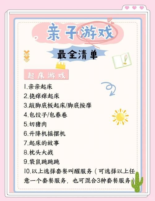 家人在家游戏介绍 简单易学的室内亲子游戏合集