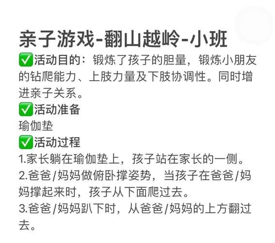 家人在家游戏介绍 简单易学的室内亲子游戏合集